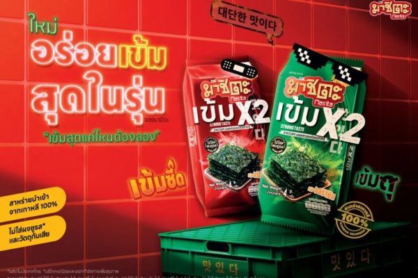 Seaweed Snacks dan Revolusi Camilan Internasional di 2025